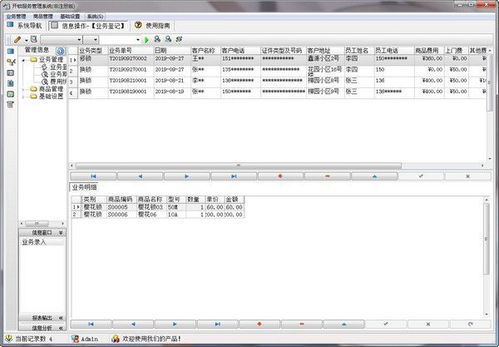 宏達開鎖服務管理系統 功能概覽與免費版獲取指南
